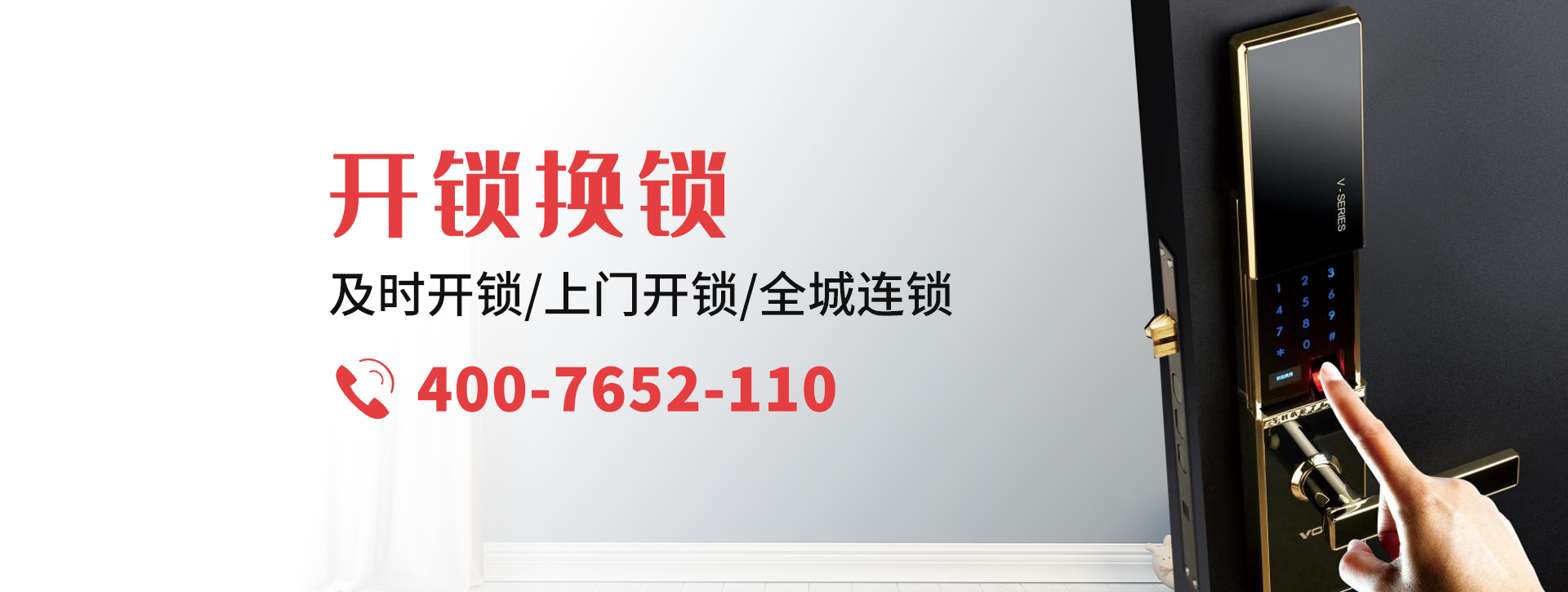 运城芮城县banner